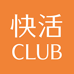 快活CLUB