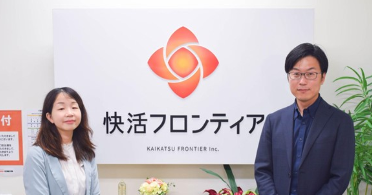 快活フロンティア